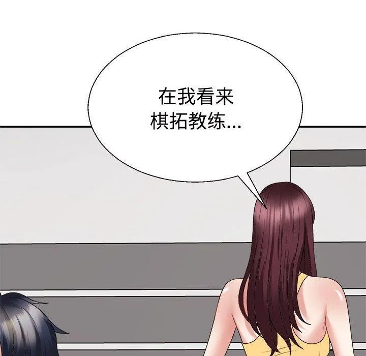 不同寻常的爱 第30話 第28页