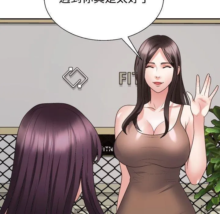 不同寻常的爱 第30話 第126页