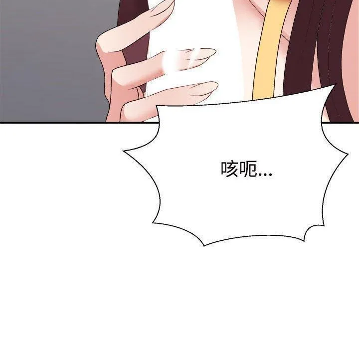 不同寻常的爱 第30話 第70页