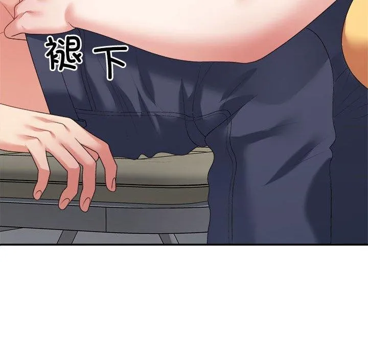 不同寻常的爱 第30話 第52页