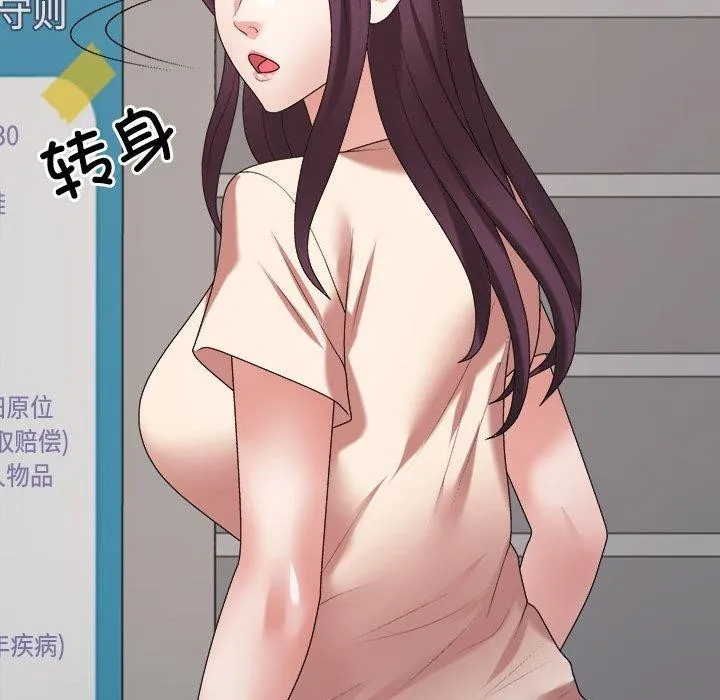 不同寻常的爱 第30話 第124页