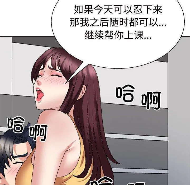 不同寻常的爱 第30話 第151页