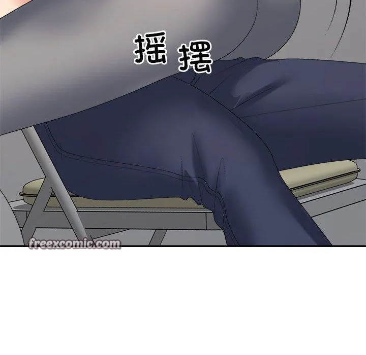 不同寻常的爱 第30話 第45页