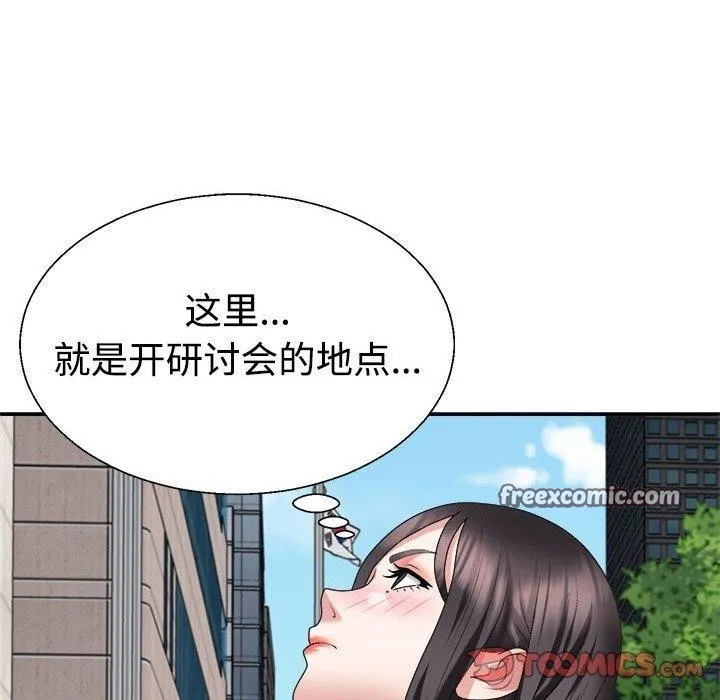 不同寻常的爱 第30話 第165页