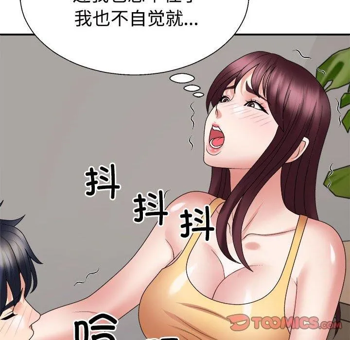 不同寻常的爱 第30話 第102页