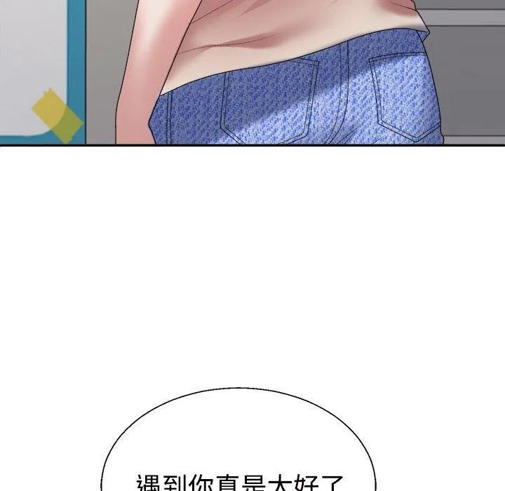 不同寻常的爱 第30話 第125页