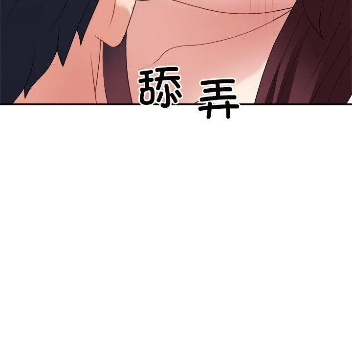 不同寻常的爱 第30話 第43页