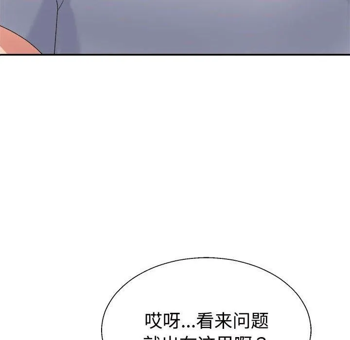 不同寻常的爱 第30話 第14页