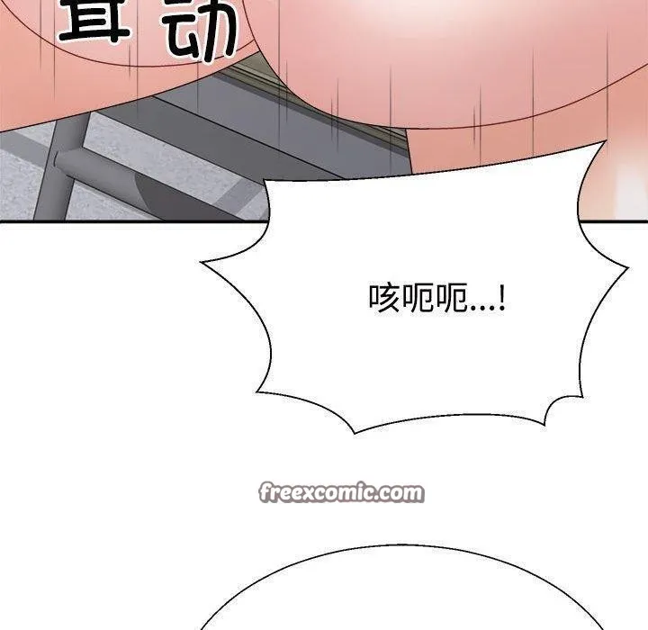 不同寻常的爱 第30話 第150页