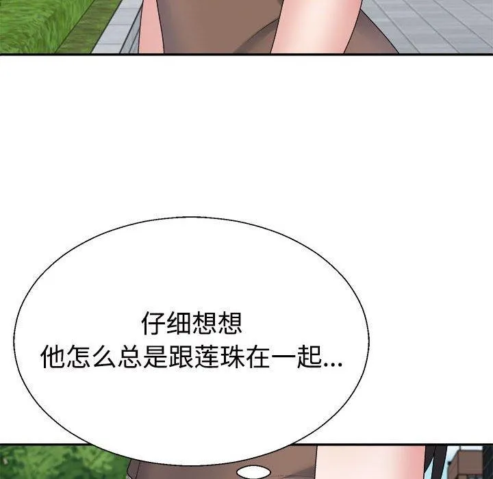 不同寻常的爱 第30話 第167页