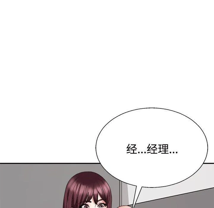 不同寻常的爱 第30話 第18页