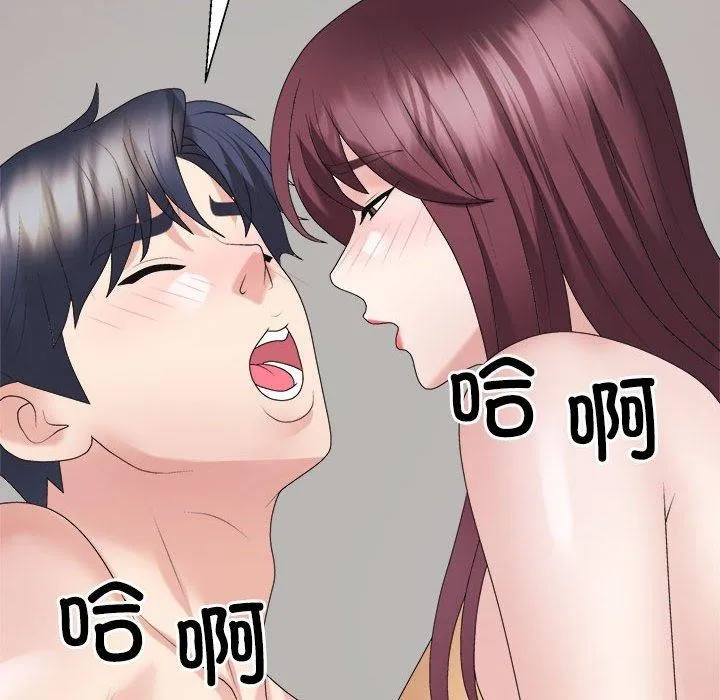 不同寻常的爱 第30話 第119页