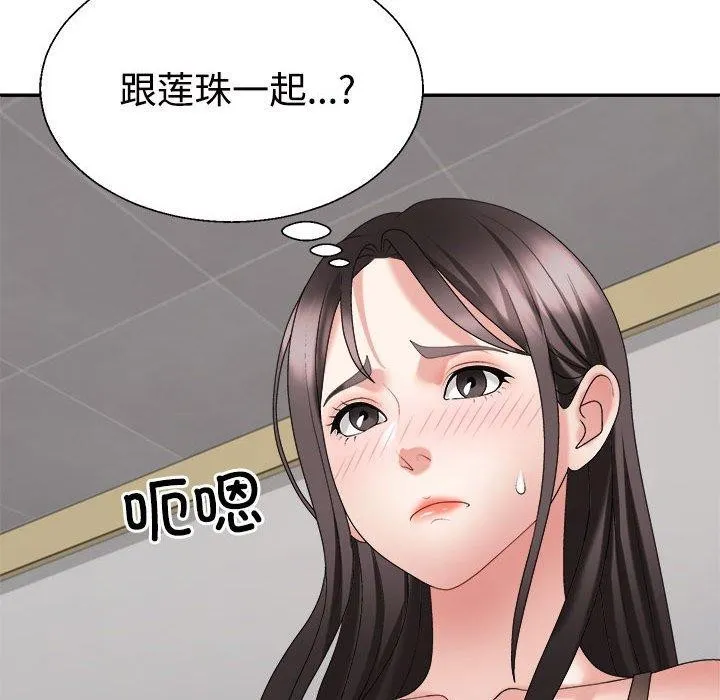 不同寻常的爱 第30話 第133页