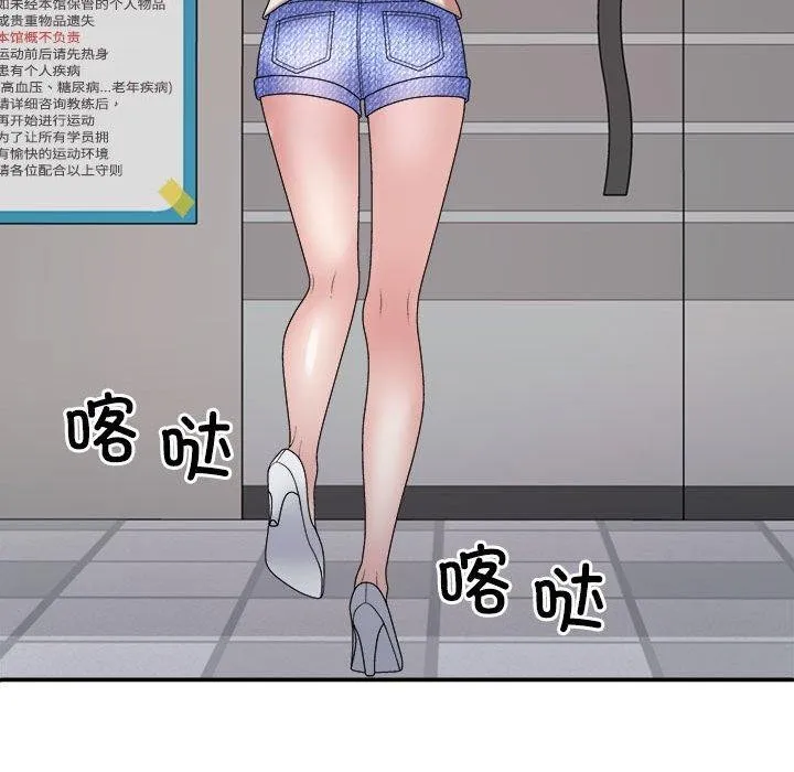 不同寻常的爱 第30話 第122页