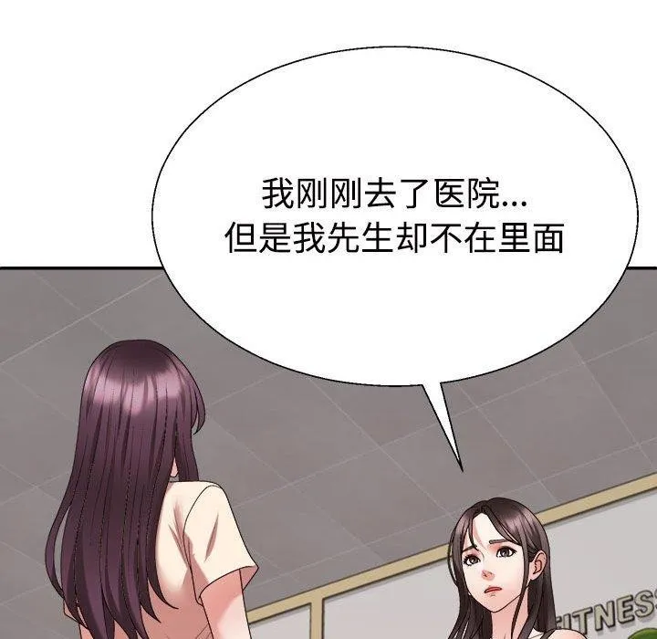 不同寻常的爱 第30話 第128页