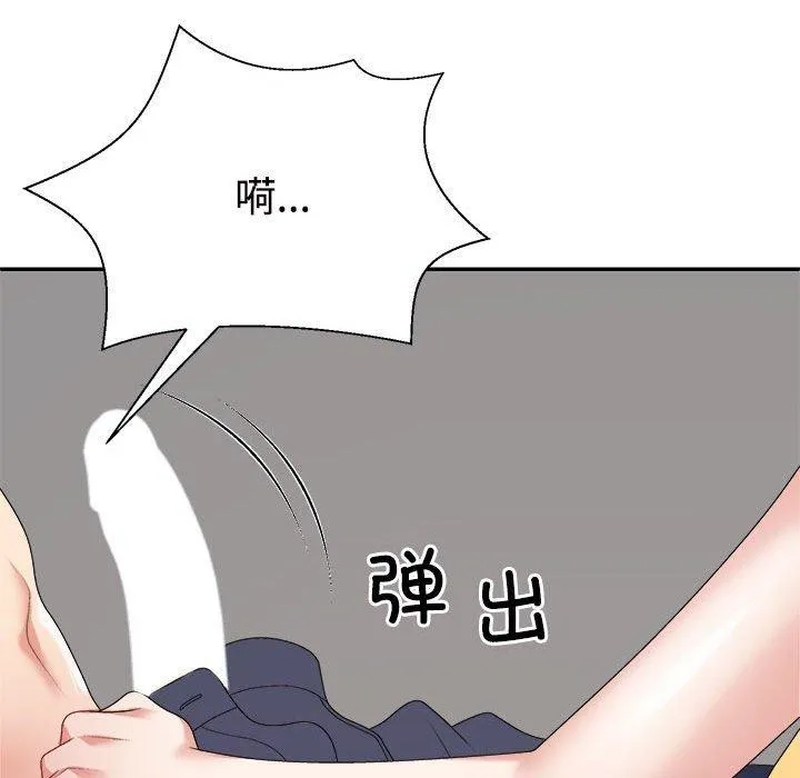 不同寻常的爱 第30話 第51页