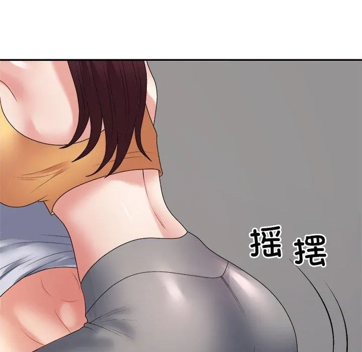 不同寻常的爱 第30話 第44页