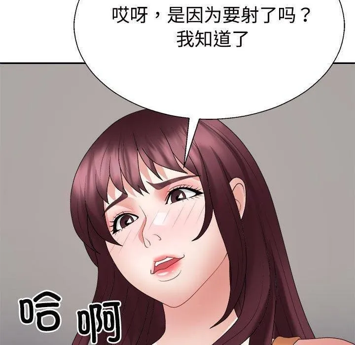 不同寻常的爱 第30話 第140页