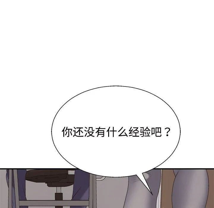 不同寻常的爱 第30話 第32页