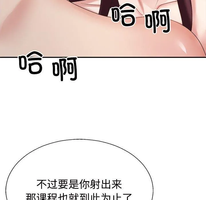 不同寻常的爱 第30話 第148页