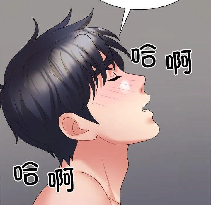 不同寻常的爱 第30話 第81页