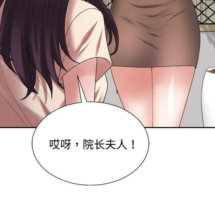 不同寻常的爱 第30話 第127页