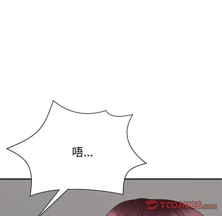 不同寻常的爱 第30話 第66页