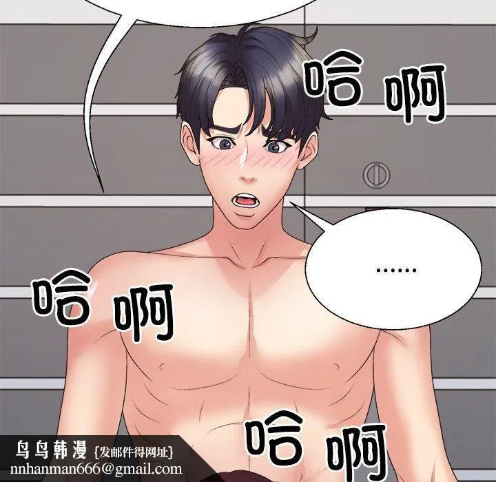 不同寻常的爱 第30話 第88页