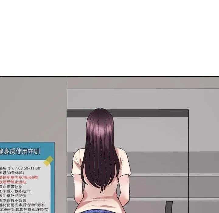 不同寻常的爱 第30話 第121页