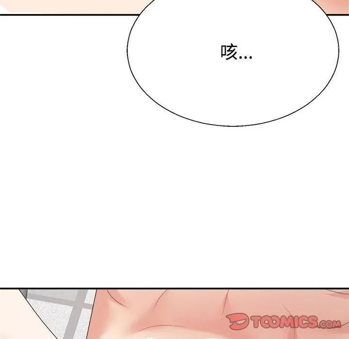 不同寻常的爱 第30話 第57页