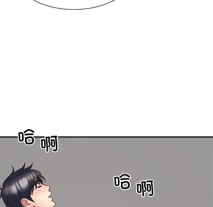 不同寻常的爱 第30話 第73页