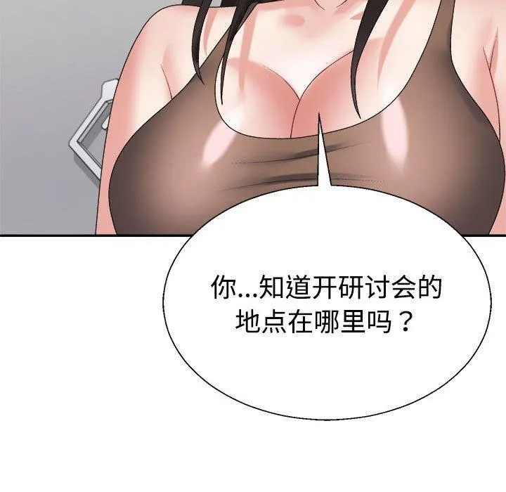 不同寻常的爱 第30話 第134页