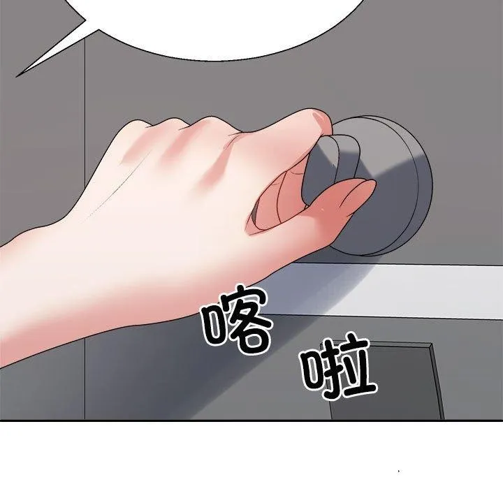 不同寻常的爱 第30話 第31页