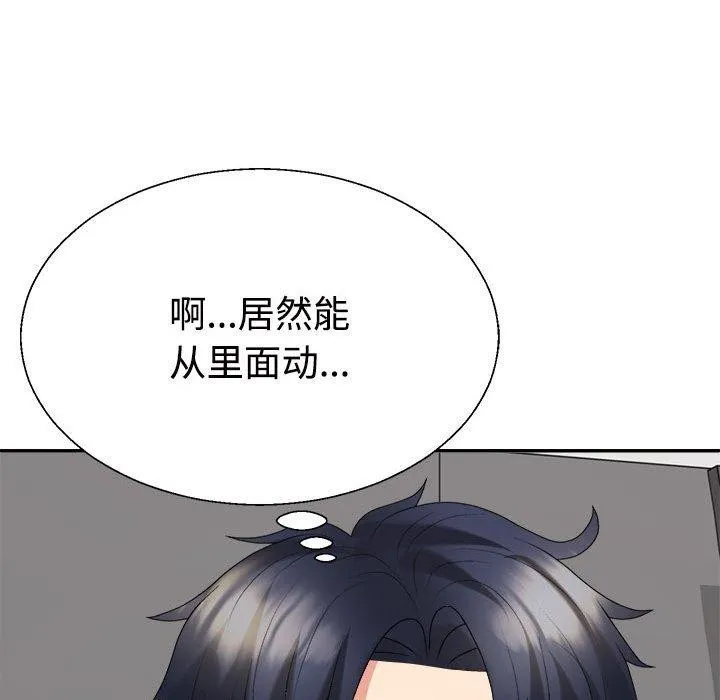 不同寻常的爱 第30話 第144页