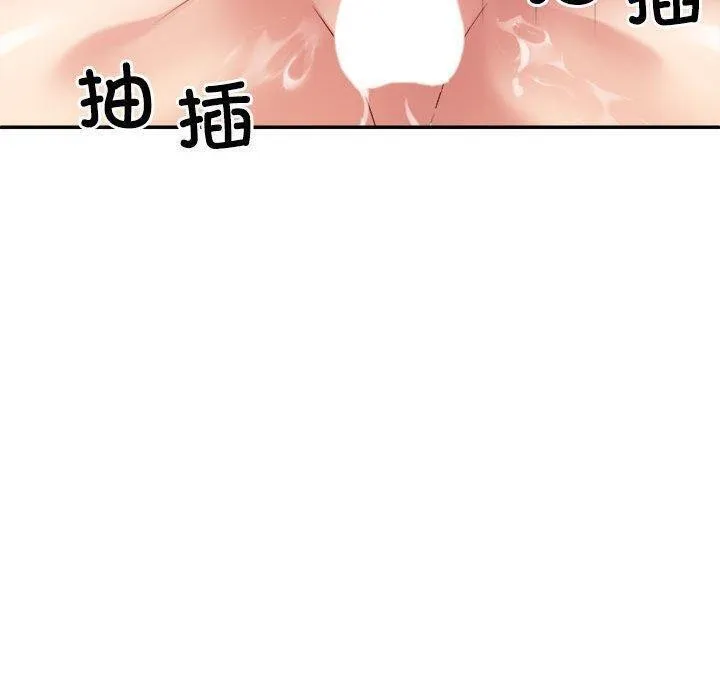 不同寻常的爱 第30話 第160页