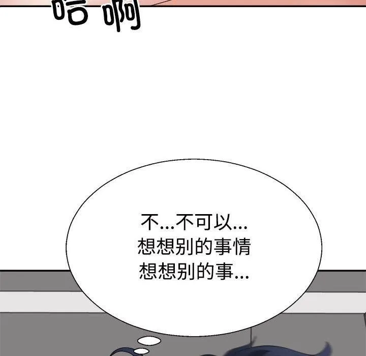 不同寻常的爱 第30話 第153页