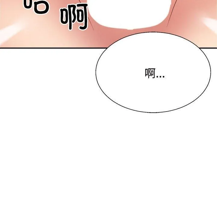 不同寻常的爱 第30話 第106页