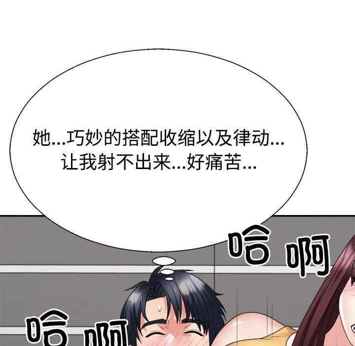 不同寻常的爱 第30話 第158页