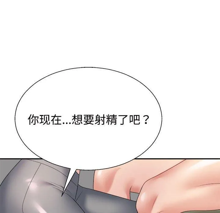 不同寻常的爱 第30話 第61页