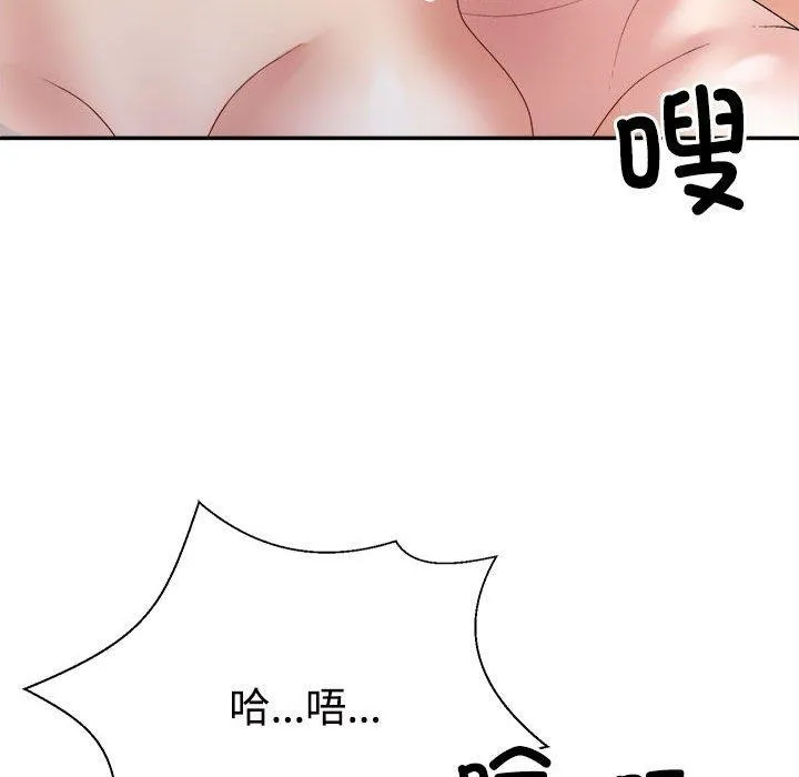 不同寻常的爱 第30話 第97页