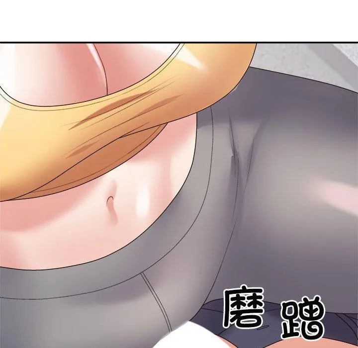 不同寻常的爱 第30話 第37页