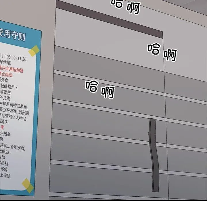 不同寻常的爱 第30話 第136页