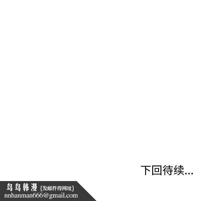 不同寻常的爱 第30話 第172页