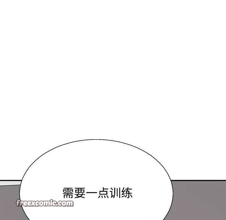不同寻常的爱 第30話 第30页