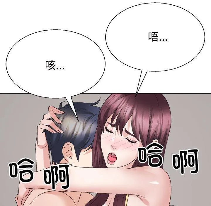 不同寻常的爱 第30話 第116页