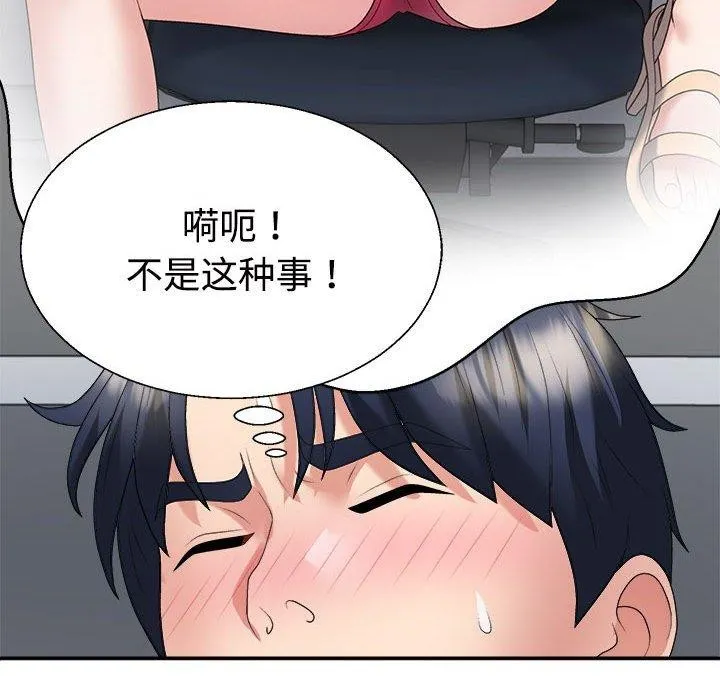 不同寻常的爱 第30話 第157页