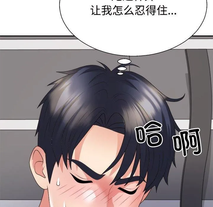 不同寻常的爱 第30話 第76页