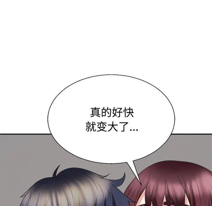 不同寻常的爱 第30話 第46页