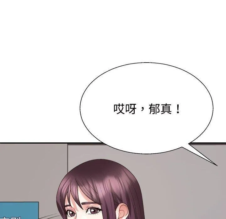 不同寻常的爱 第30話 第123页