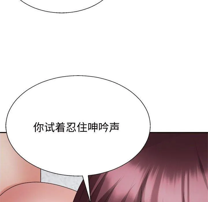 不同寻常的爱 第30話 第55页